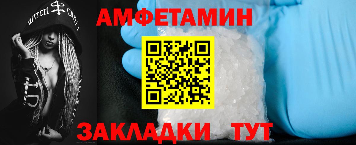Каменка  АМФЕТАМИН VHQ  АМФ  Вход с VPN 