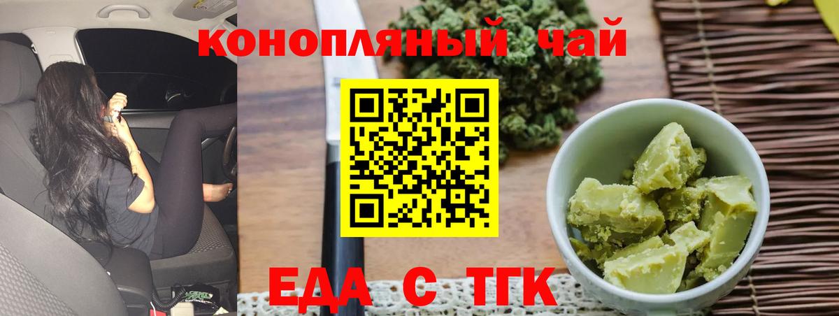 Печенье с ТГК марихуана Каменка