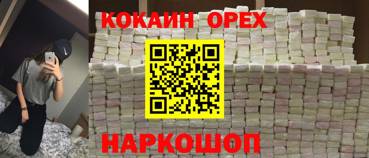 COCAIN 98%  Cocaine  Каменка  купить   Вход с VPN 