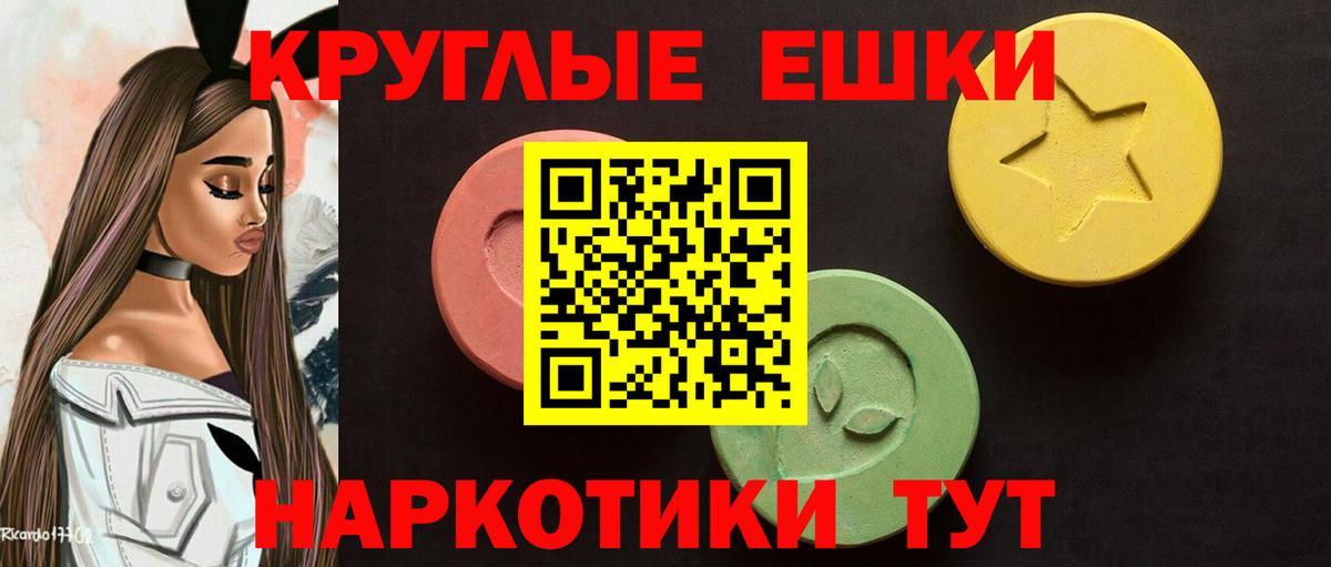 Ecstasy  ссылка на мегу ТОР  Каменка  Ecstasy бентли  Вход с VPN 