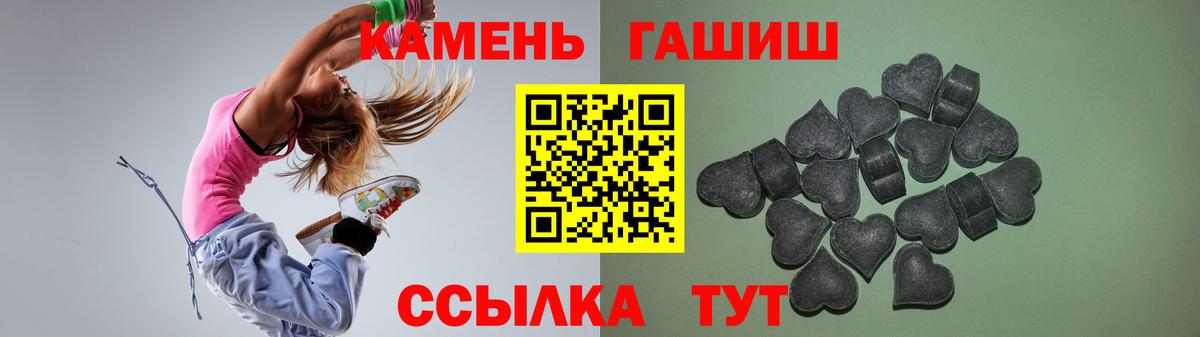 ГАШИШ гашик Каменка