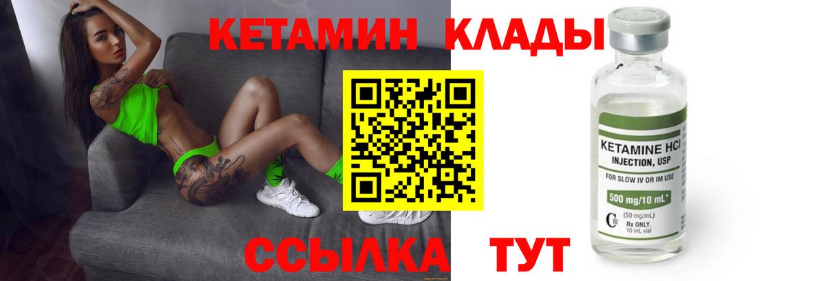 Каменка  КЕТАМИН VHQ  Вход с VPN 