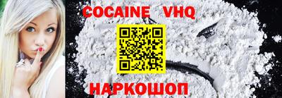 COCAINE Ливны