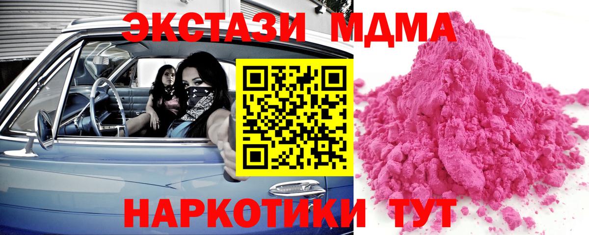 MDMA Molly  Вход с VPN  Каменка  MDMA кристаллы 