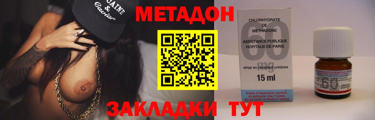 Каменка  Метадон methadone  Вход с VPN  МЕТАДОН белоснежный 