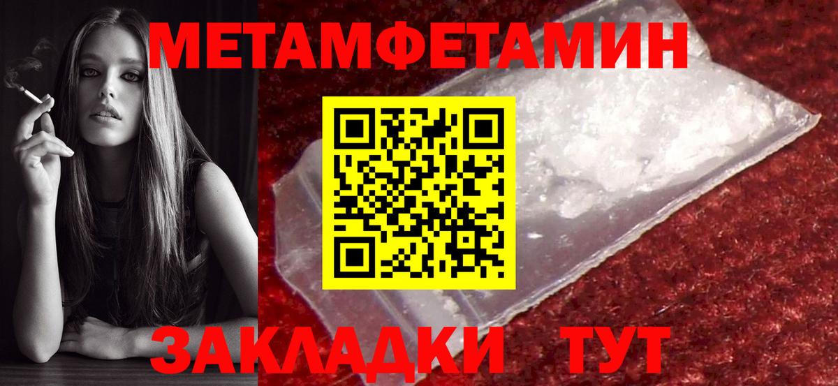 МЕТАМФЕТАМИН Methamphetamine  Вход с VPN  МЕТАМФЕТАМИН Methamphetamine  Каменка 