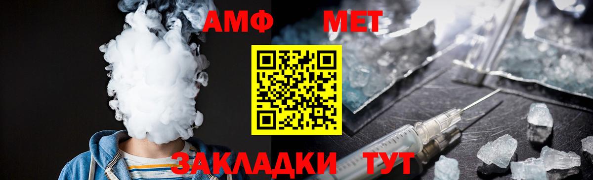 Первитин винт Каменка