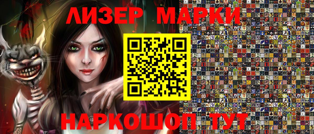 Каменка  Марки 25I-NBOMe 1500мкг  Вход с VPN 