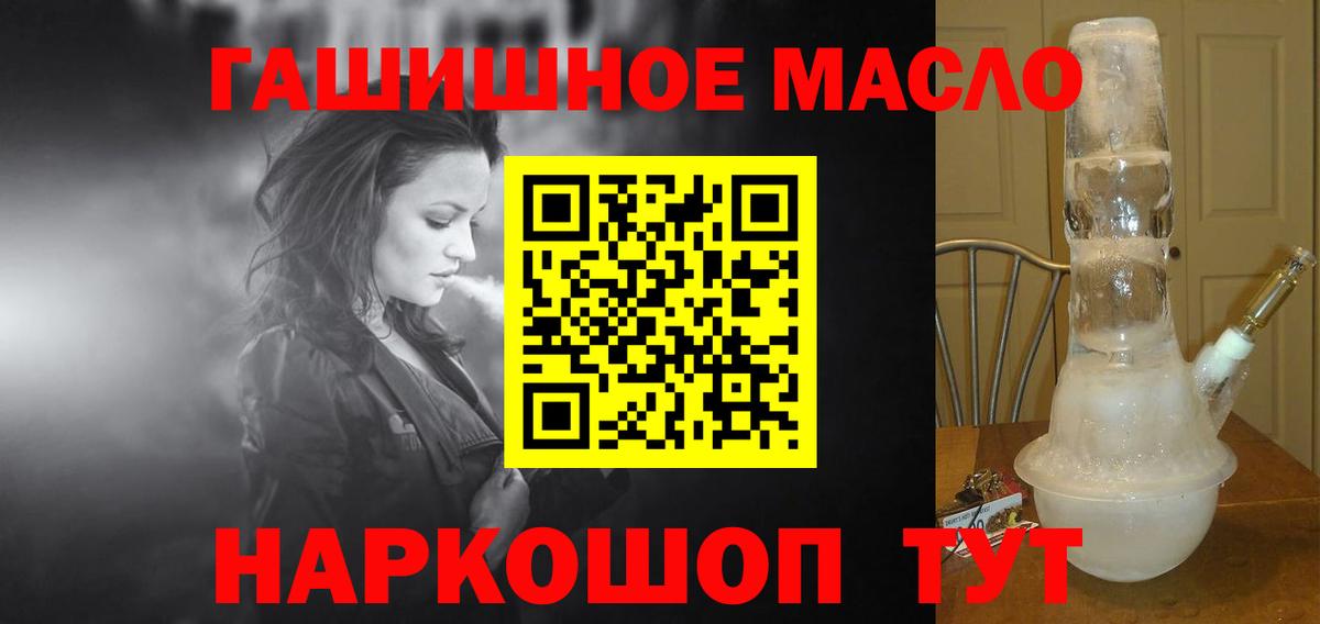 Дистиллят ТГК гашишное масло Каменка
